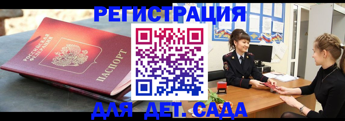 временная регистрация собственник в Беслане